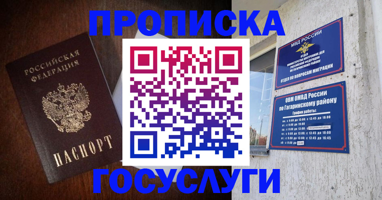 пропишу в квартире в Нижневартовске