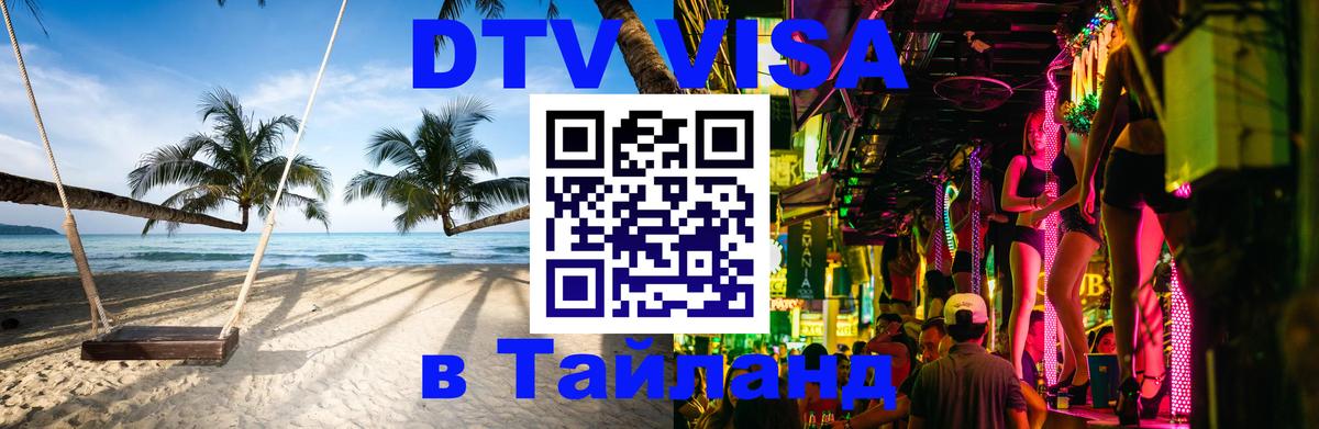 Сколько стоит DTV виза — актуальные цены, оформление даже без документов - 